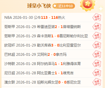 阿森纳签下,廷伯,转会总价,澳客体育门户,-,全球体育资讯与数据首页