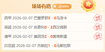 海港半场三,球落后,防线失误频,澳客体育门户,-,全球体育资讯与数据首页