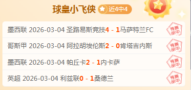 中国女足激,战伯恩利,唐佳丽挺身,澳客体育门户,-,全球体育资讯与数据首页