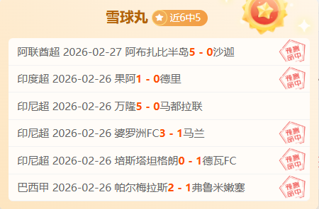 高志丹与泳,联主席进行,会见,澳客体育门户,-,全球体育资讯与数据首页