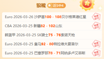 阿莱维斯红,牌争议,拉球衣错失,澳客体育门户,-,全球体育资讯与数据首页