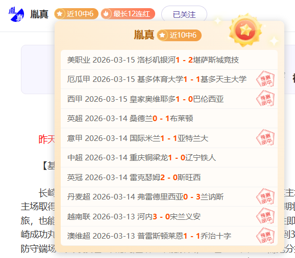 大乐透期号,专家质合分,析推荐,澳客体育门户,-,全球体育资讯与数据首页