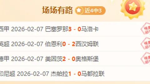 “海港半场三球落后：防线失误频发，颜骏凌意外送礼